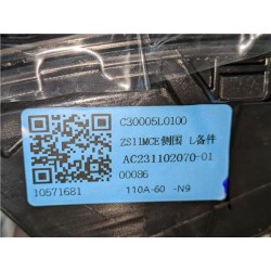 Recambio de piloto trasero izquierdo para mg zs ev (01.2021) referencia OEM IAM 10571681 AC23110207001  